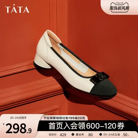 Tata他她百搭新款小香风拼色浅口粗跟单鞋女中跟豆豆鞋春XYT06CQ2图片