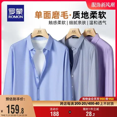 【磨毛加厚】罗蒙男士休闲长袖衬衫春季新款职业无痕工装格子衬衣商品大图