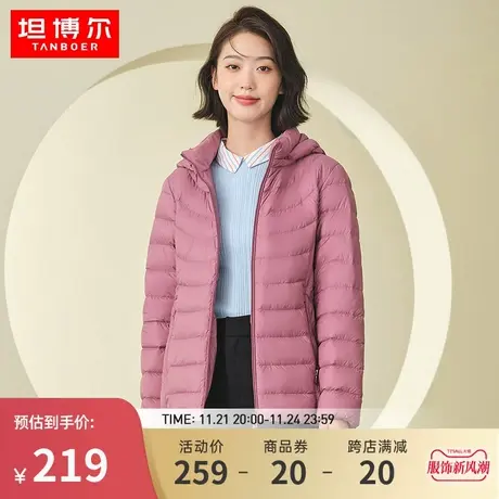 坦博尔冬季新款羽绒服女轻薄短款中老年可脱卸帽大码便携保暖外套图片
