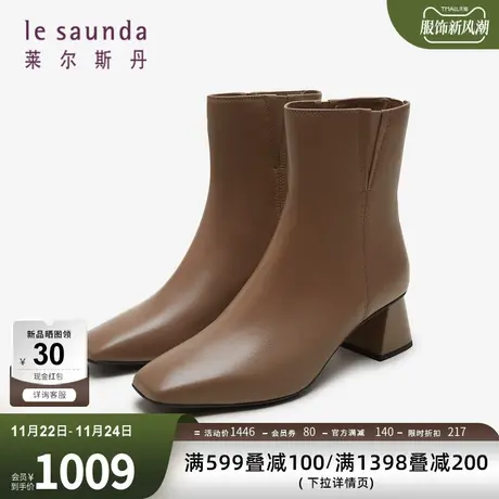 莱尔斯丹秋冬商场同款优雅通勤方头粗跟拉链女鞋女靴4T60507商品大图