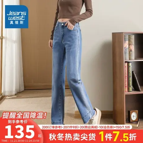 JY真维斯女装高腰小众设计直筒毛边牛仔裤 夏季时尚显瘦牛仔长裤商品大图