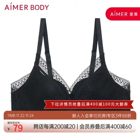 爱慕美体内衣女大胸显小性感聚拢收副乳胸罩大罩杯文胸AD12G71商品大图
