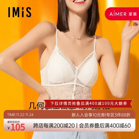 爱美丽IMIS睡衣女外穿瘦仙美背蕾丝带杯吊带家居打底背心IM71BDF1商品大图