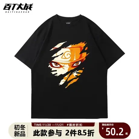 2023新款日系风动漫火影忍者周边短袖T恤男女休闲大码半袖打底衫图片