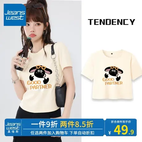 KV真维斯杏色短袖t恤女夏季2023新款 简约修身正肩女短袖上衣纯棉图片