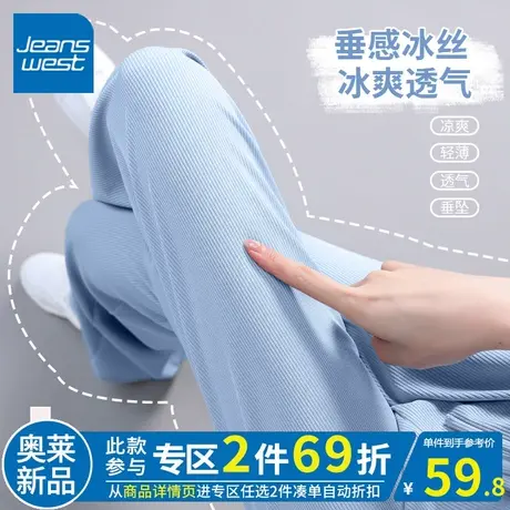 ZR真维斯夏季蓝色冰丝裤子女新款2023高腰显瘦休闲裤女冰丝阔腿裤商品大图