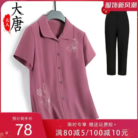中老年人夏装女奶奶短袖衬衫翻领妈妈装绣花衬衣老人太太休闲宽松图片