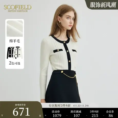 【小香风】Scofield女装羊毛针织开衫条纹撞色毛衫2023秋冬新款图片