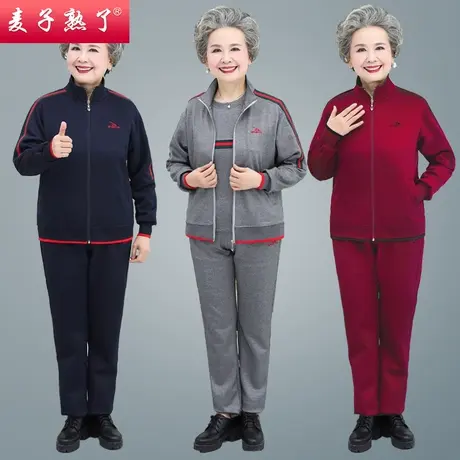 奶奶装2023秋季新款三件套运动套装春夏薄上衣中老年人女装开衫图片