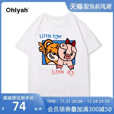 Ohlyah2023年虎年t恤女春夏季新款时尚短袖情侣装本命年红色衣服商品大图
