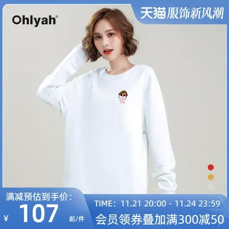 Ohlyah品牌 白色卫衣女宽松韩版休闲简约ins潮纯棉圆领百搭打底衫图片