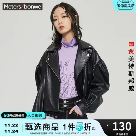 国货美特斯邦威中华美邦女瑞兽系列夹克秋宽松泡泡袖上衣图片
