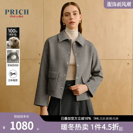 【绵羊毛】PRICH冬款落肩立体翻领简约廓形短款毛呢外套女商品大图
