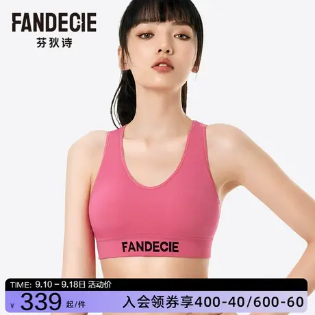 芬狄诗商场同款运动内衣女无钢圈带胸垫吊带背心美背文胸FB00397商品大图