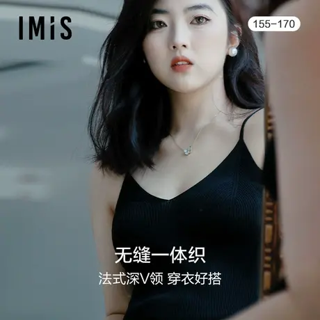 爱美丽IMIS轻感无缝女针织螺纹打底领无缝凉感吊带背心IM72BNG1商品大图