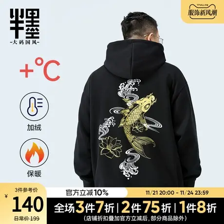半墨大码连帽卫衣男士冬季重磅加绒2023新款中国风印花保暖冬装潮商品大图
