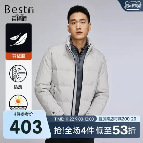 百斯盾男装羽绒服2023冬季新款保暖蓄热鸭绒立领防风简约时尚外套图片