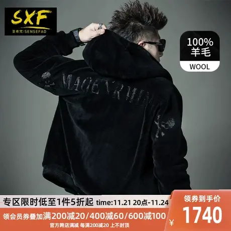 SXF圣希梵羊剪绒外套 2023冬季新款保暖烫钻连帽海宁羊毛皮草皮衣图片