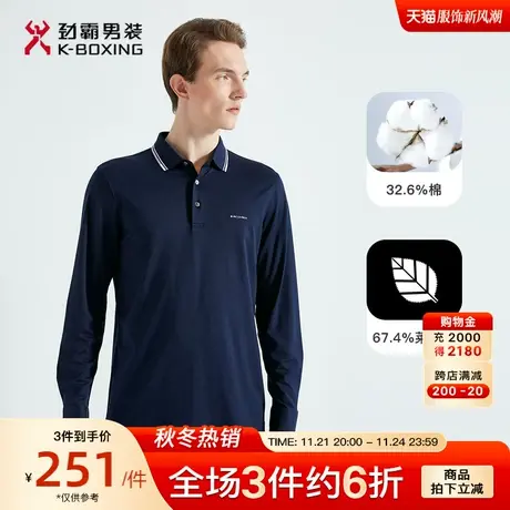 【莱赛尔】劲霸男装男士polo衫春季新款商务撞色翻领长袖棉T恤商品大图