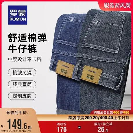 罗蒙男士潮流牛仔裤2023秋冬简约修身显瘦小脚裤时尚百搭休闲长裤商品大图