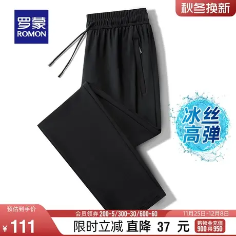 【冰丝高弹】罗蒙男士直筒裤2023夏季薄款时尚休闲抽绳长裤UPF50+图片