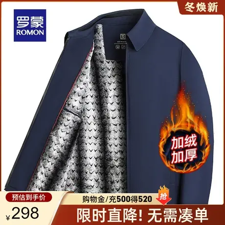 【加绒保暖】罗蒙男士休闲短款夹克2024春季新款百搭翻领厚款外套图片