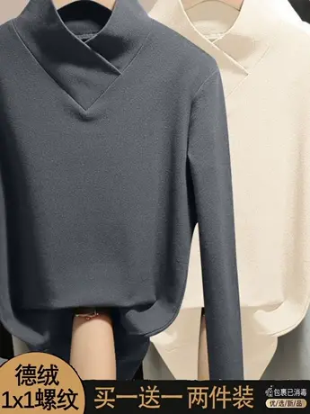单/两件装 德绒半高领打底衫女秋冬季百搭V领交叉保暖长袖t恤上衣商品大图