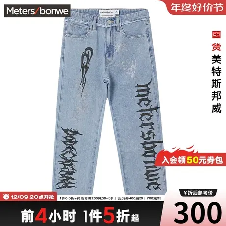 美特斯邦威毛边烫钻印花牛仔长裤男春夏直筒五袋纯棉休闲裤子图片