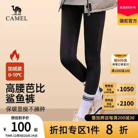 camel骆驼加绒鲨鱼裤女外穿秋冬高腰收腹提臀保暖加绒打底瑜伽裤图片