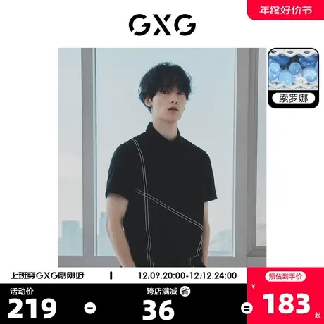 GXG男装  黑色凉感简约基础商务短袖polo衫 2023年夏季新品图片