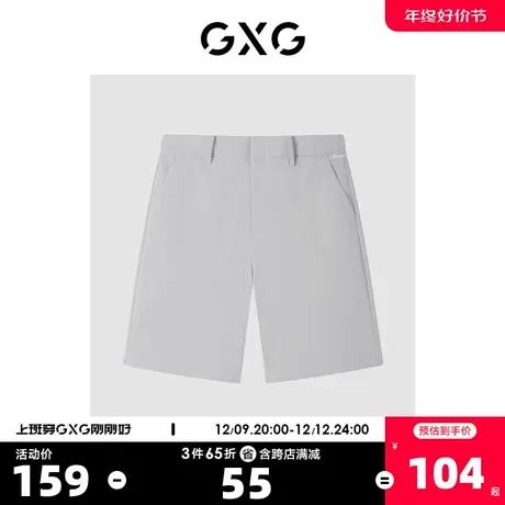 GXG男装 商场同款自我疗愈系列修身短裤 2022年夏季新品商品大图