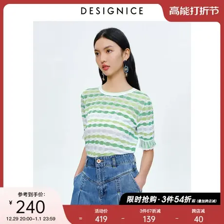 户外运动迪赛尼斯夏季时尚休闲花色圆领花色针织短袖女士商品大图