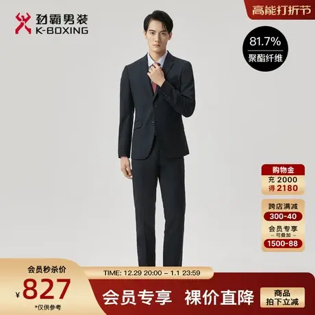 【单西+西裤】劲霸男装男士高级感新郎西服套装商务套西服外套图片