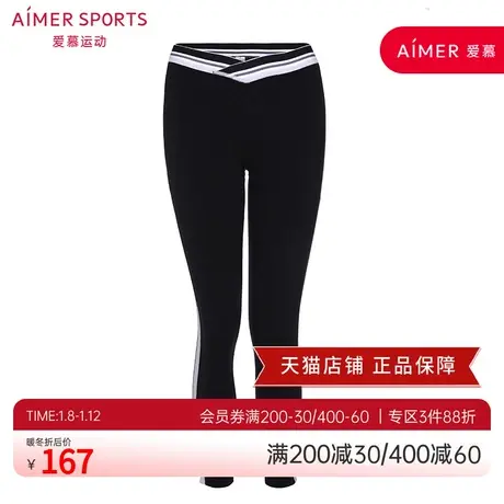 爱慕运动外穿女合身中弹黑色/印花瑜伽九分裤AS153K21商品大图