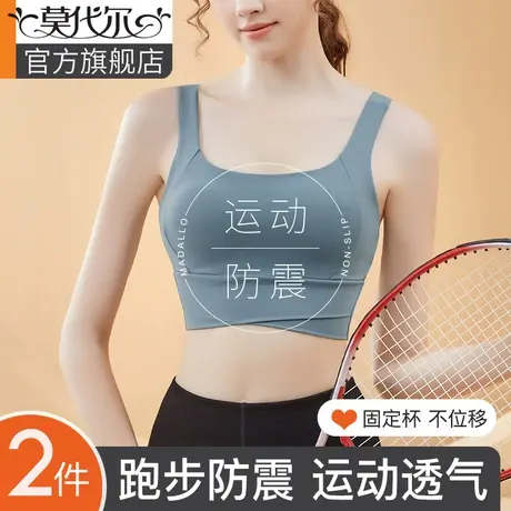 运动内衣女防震防下垂高强度固定杯可外穿跑步瑜伽美背心式文胸罩图片