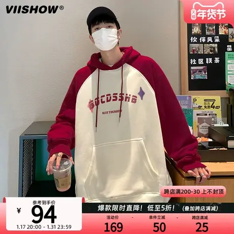 VIISHOW插肩袖600g重磅卫衣男拼接撞色连帽衫oversize青少年外套商品大图