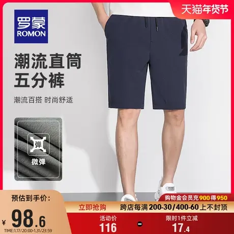 【冰丝弹力】罗蒙男士凉感宽松休闲裤2024夏季薄款五分裤直筒短裤图片