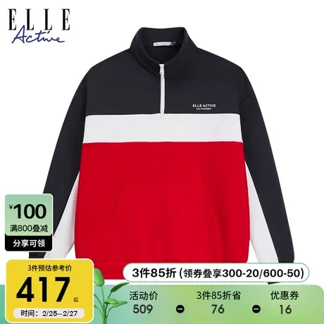 ELLE Active2023秋冬新款拼色立领运动卫衣 宽松百搭休闲长袖上衣商品大图