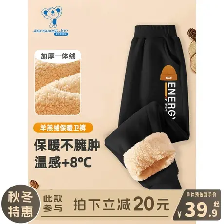 KX真维斯男童加绒长裤儿童2024新款加厚卫裤中大童冬季羊羔绒裤子商品大图
