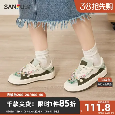 三福帆布鞋春季番茄女孩撞色格子珠帘系带厚底板鞋女鞋828187商品大图