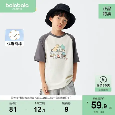 巴拉巴拉儿童T恤男童短袖上衣新款夏装童装女童纯棉亲子装潮商品大图