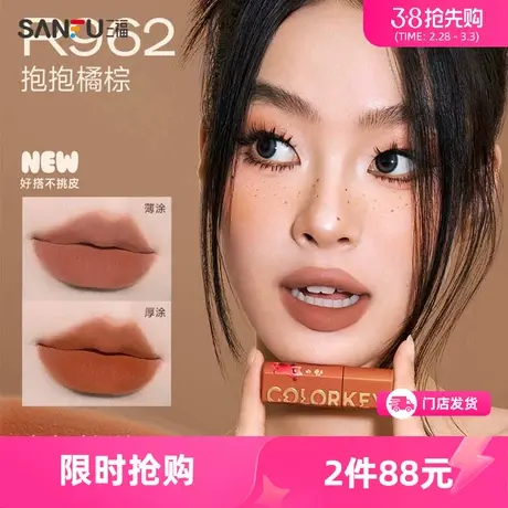 COLORKEY小熊猫奶雾持色唇泥3g 唇部妆容用品彩妆唇釉479393图片