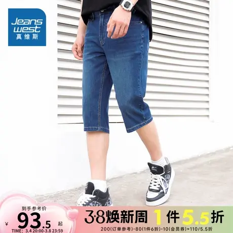 JW真维斯男装修身牛仔裤 春夏季学生弹力牛仔休闲高街男款中裤潮商品大图