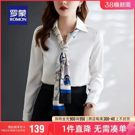 罗蒙女士时尚简约长袖衬衫2024春季新款知性通勤优雅百搭休闲衬衣图片