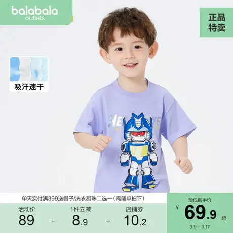 巴拉巴拉男小童T恤儿童短袖夏季2023新款宝宝吸湿速干凉感机甲潮商品大图