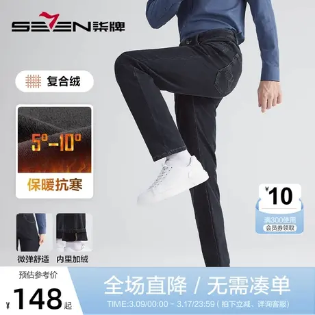 【加绒加厚】柒牌男士牛仔裤2022冬季新款水洗修身直筒保暖长裤子图片