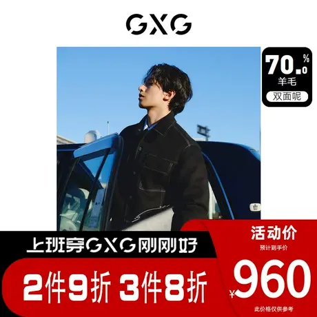 GXG男装[新尚]明线设计简约基础含羊毛短大衣毛呢外套23冬季新品图片