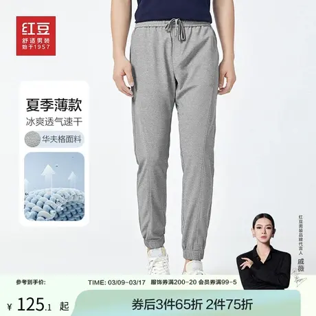 红豆男装休闲卫裤男2024春夏华夫格宽松卫裤时尚束脚裤青年薄款商品大图