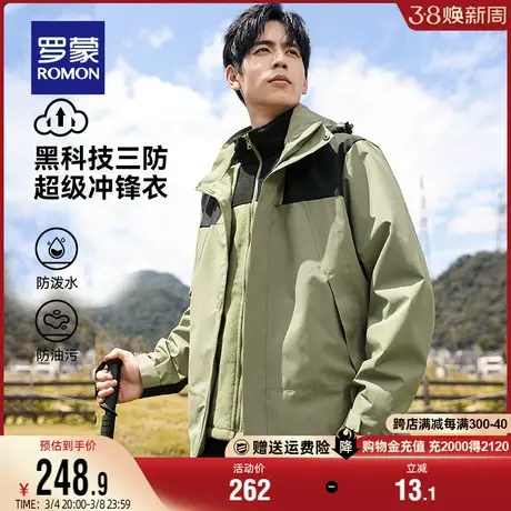 【一衣三穿】罗蒙情侣户外登山服冲锋夹克衣服2024春季新款登山服图片