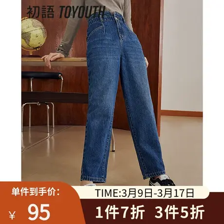 TOYOUTH初语牛仔裤女2023春季新款显瘦修腿型牛仔裤女下摆垂坠裤图片
